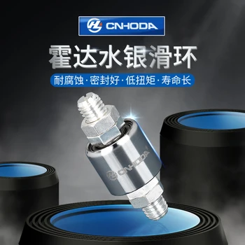 Скользящее кольцо A1M12S Huoda CNHODA заменяет прецизионное токопроводящее скользящее кольцо тайваньского бренда 120A