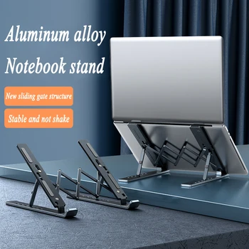 Подставка для ноутбука из алюминиевого сплава, аксессуары для ноутбуков, подставка для ноутбуков MacBook HUAWEI Lenovo, совместимая с диагональю 10-15,6 дюймов