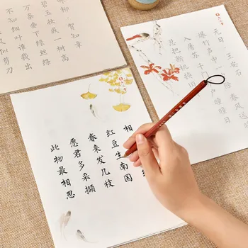 тетради для занятий китайской каллиграфией на 240 листов, Китайская мягкая кисть, Стихотворение с мелким обычным почерком, Базовые тетради для начинающих