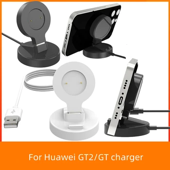 Подходит для Huawei GT2e GT Кронштейн для зарядного устройства Glory GSPro 5V 1A Magic Base GT2 Зарядный кабель длиной 100 см