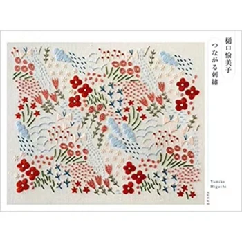 Аксессуары для вышивания Higuchi Юмико Хигучи Технологическая книга с красивым геометрическим рисунком