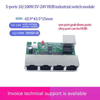 Быстрый переключатель mini 5 port ethernet TAP switch сетевой коммутатор 10/100 Мбит/с концентратор модуль печатной платы плата для модуля системной интеграции