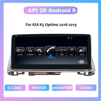 COHOO для KIA K5 Optima 2016-2019 Android 9 Octa Core 4 + 64G Автомобильный мультимедийный плеер, стереоприемник, радио